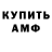 Амфетамин VHQ Sodiq Davlatov