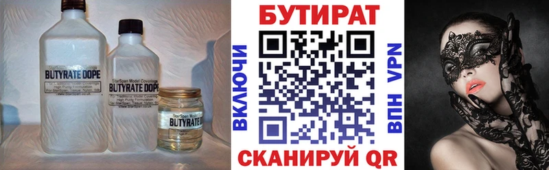 Купить где  Астрахань  Бутират GHB