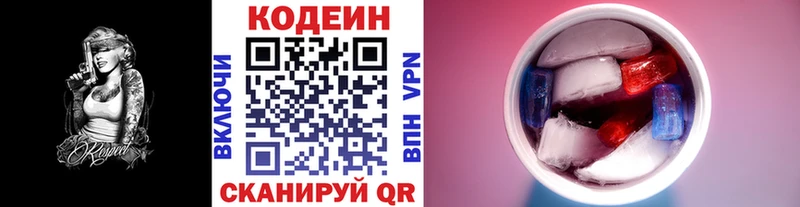 Купить где  Астрахань  Codein Purple Drank 