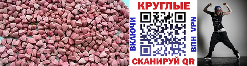 Ecstasy таблы  Купить закладки  Астрахань 