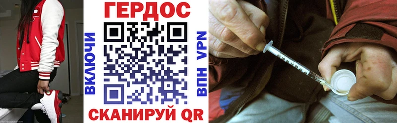 Купить где  Астрахань  ГЕРОИН герыч 