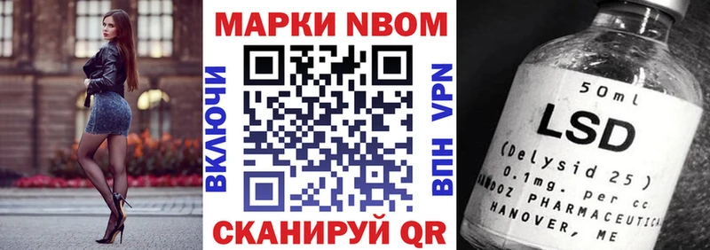 Марки N-bome 1500мкг  Купить  Астрахань 